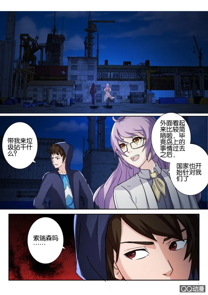 第一百零五回 第1页