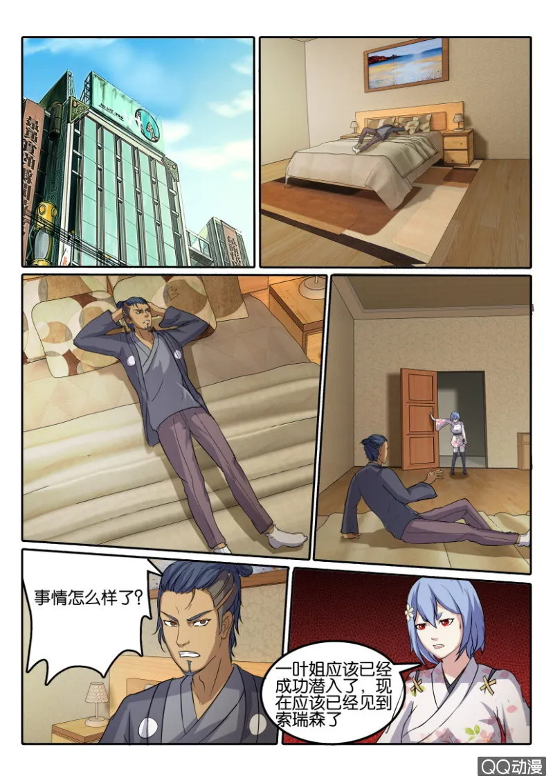 第一百零九回 第1页