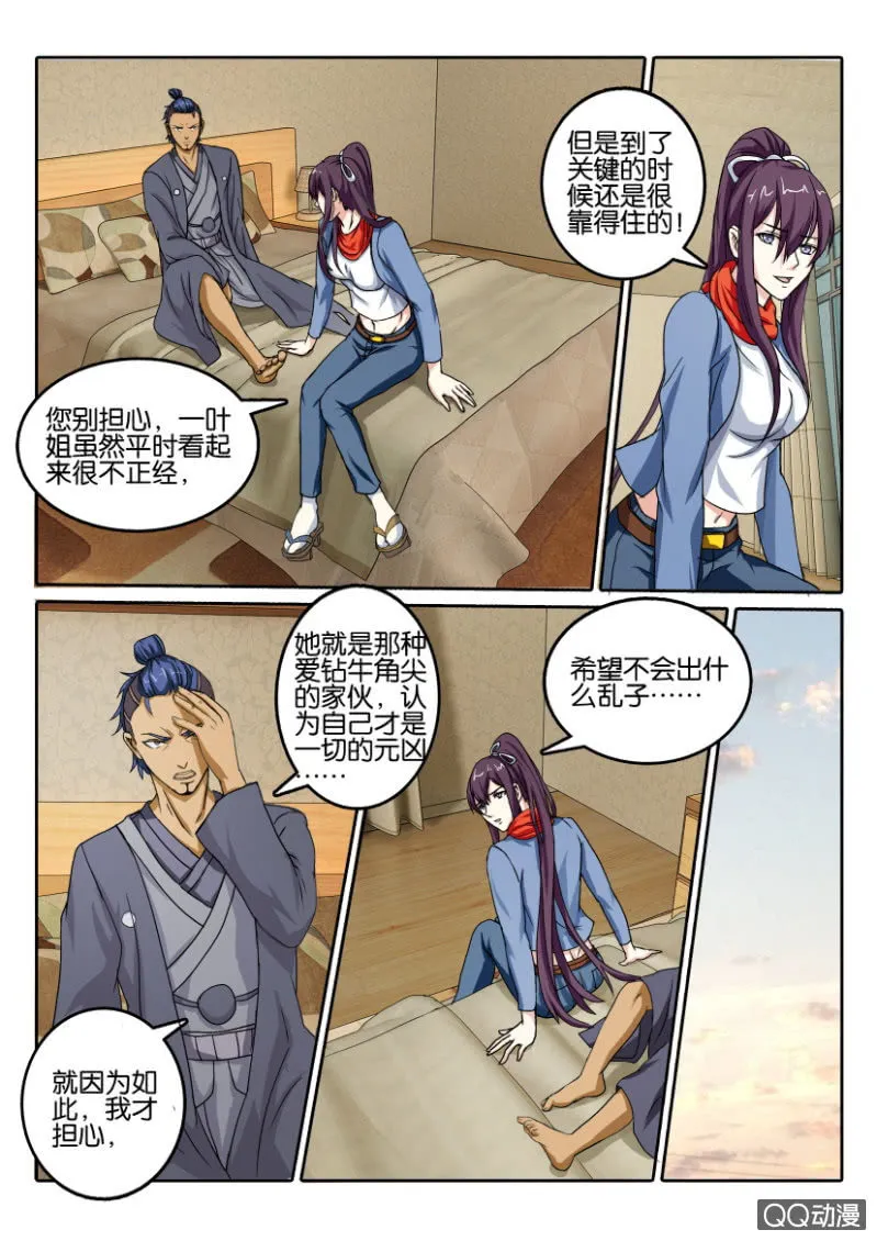 第一百零九回 第2页