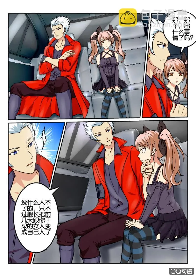 第一百零九回 第5页
