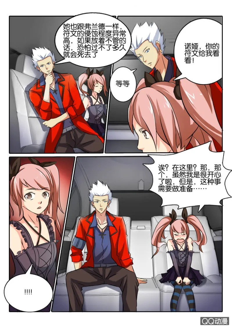 第一百零九回 第7页