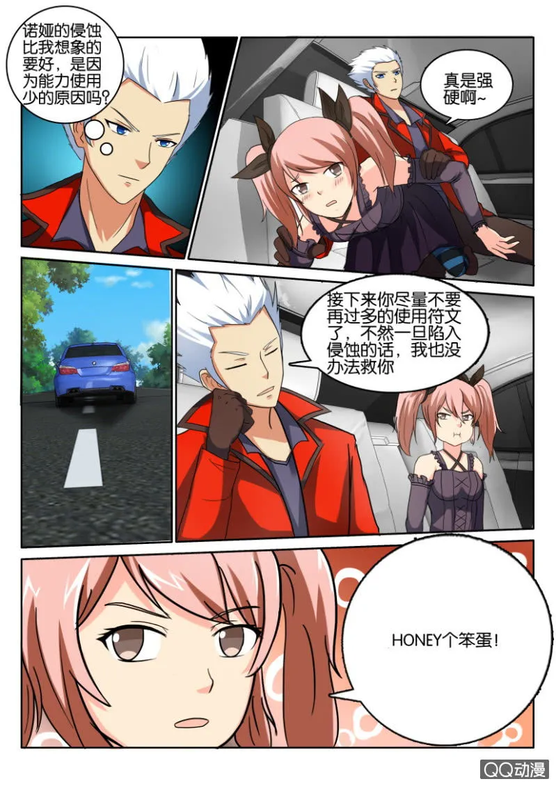 第一百零九回 第9页