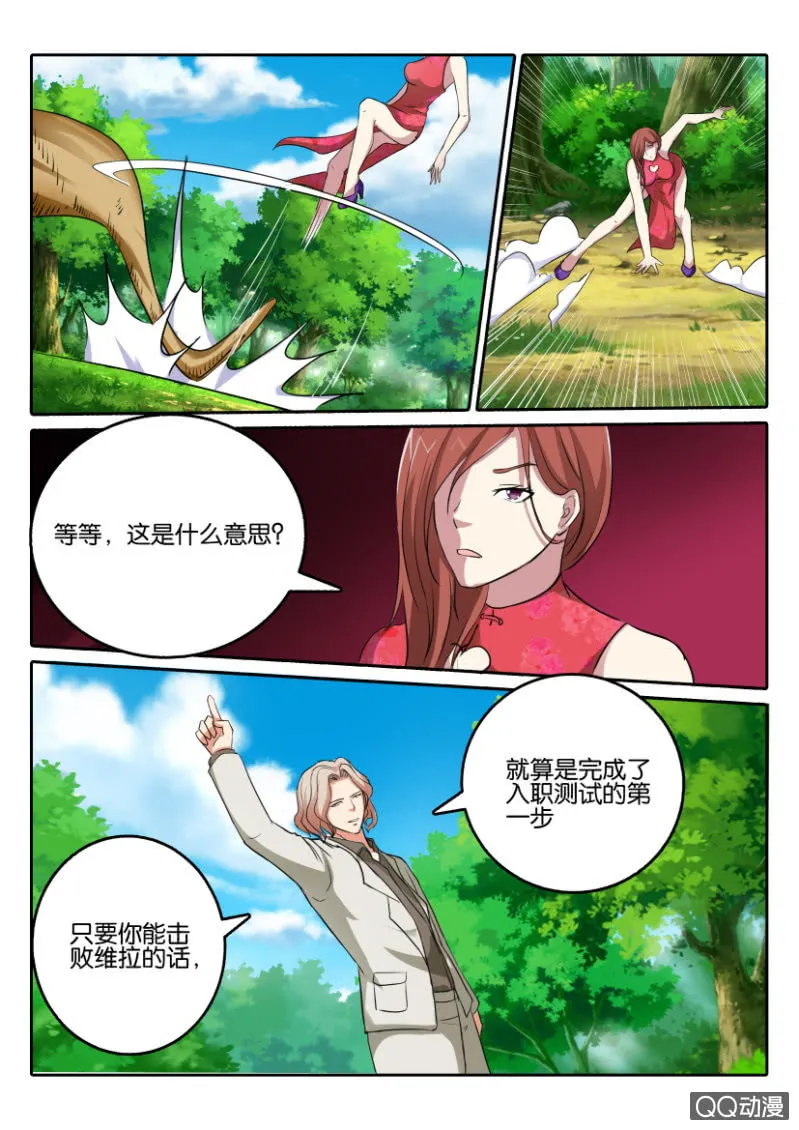第一百零九回 第11页