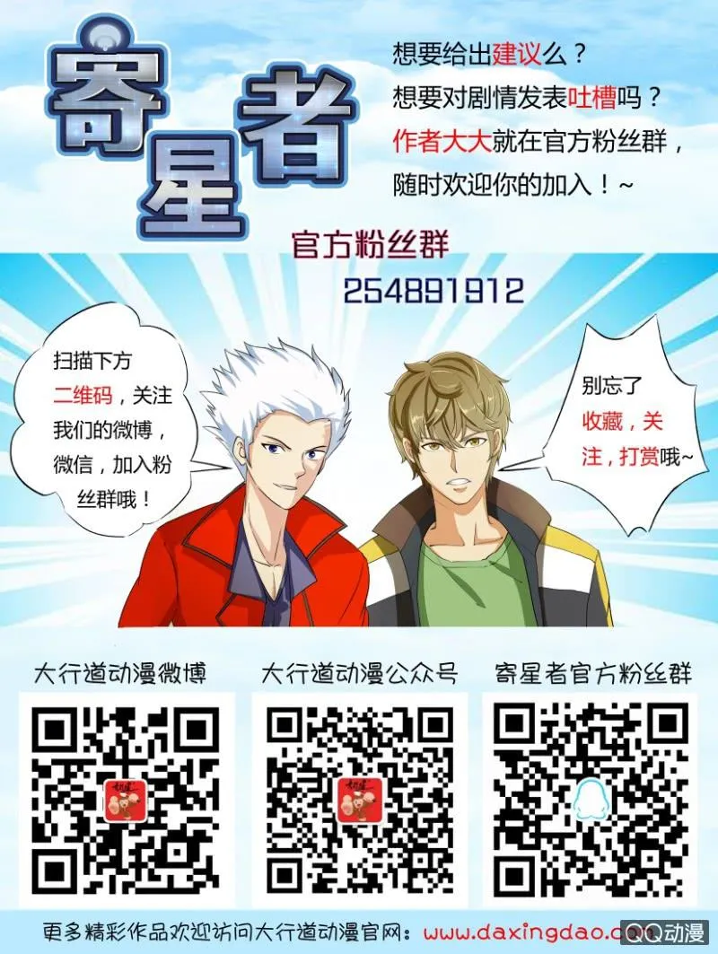 第一百零九回 第13页