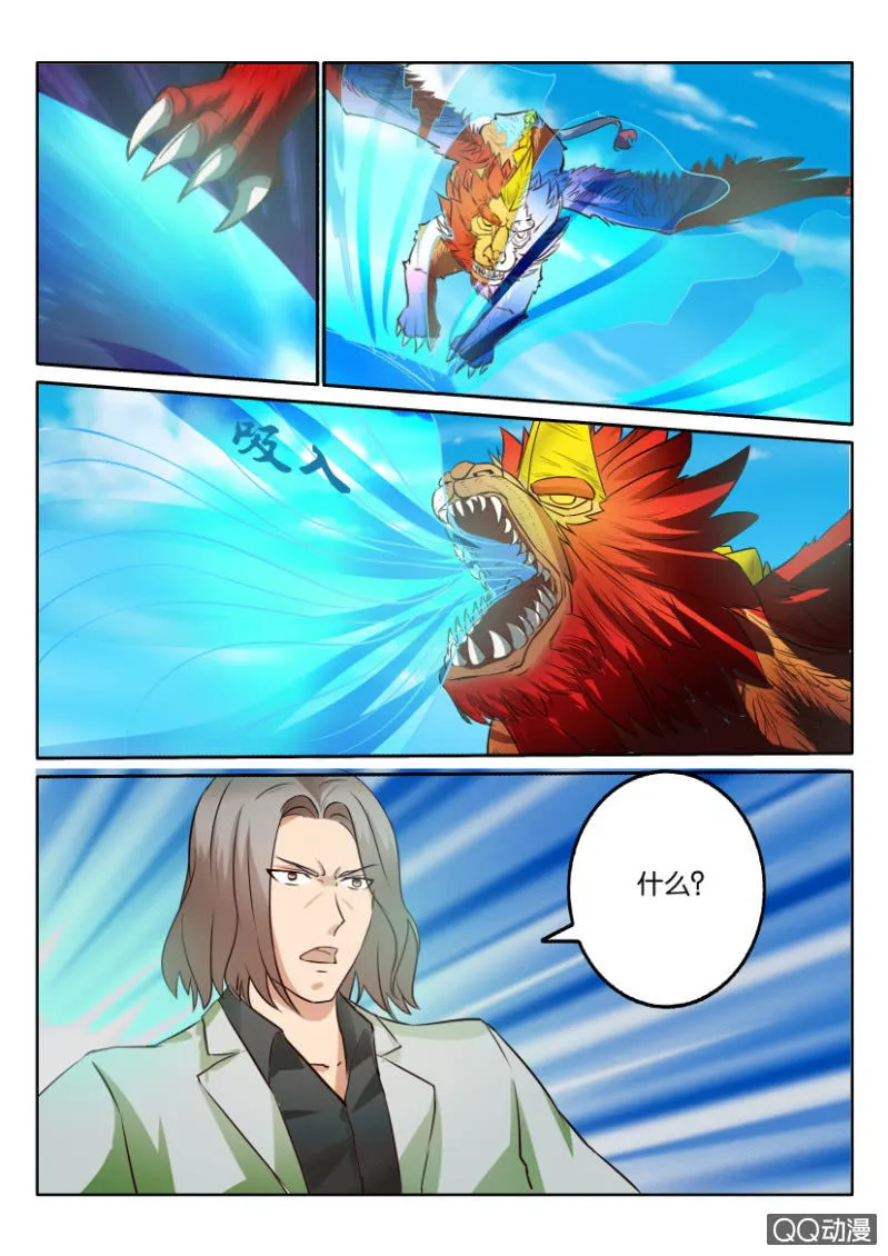 第一百二十九回 第2页