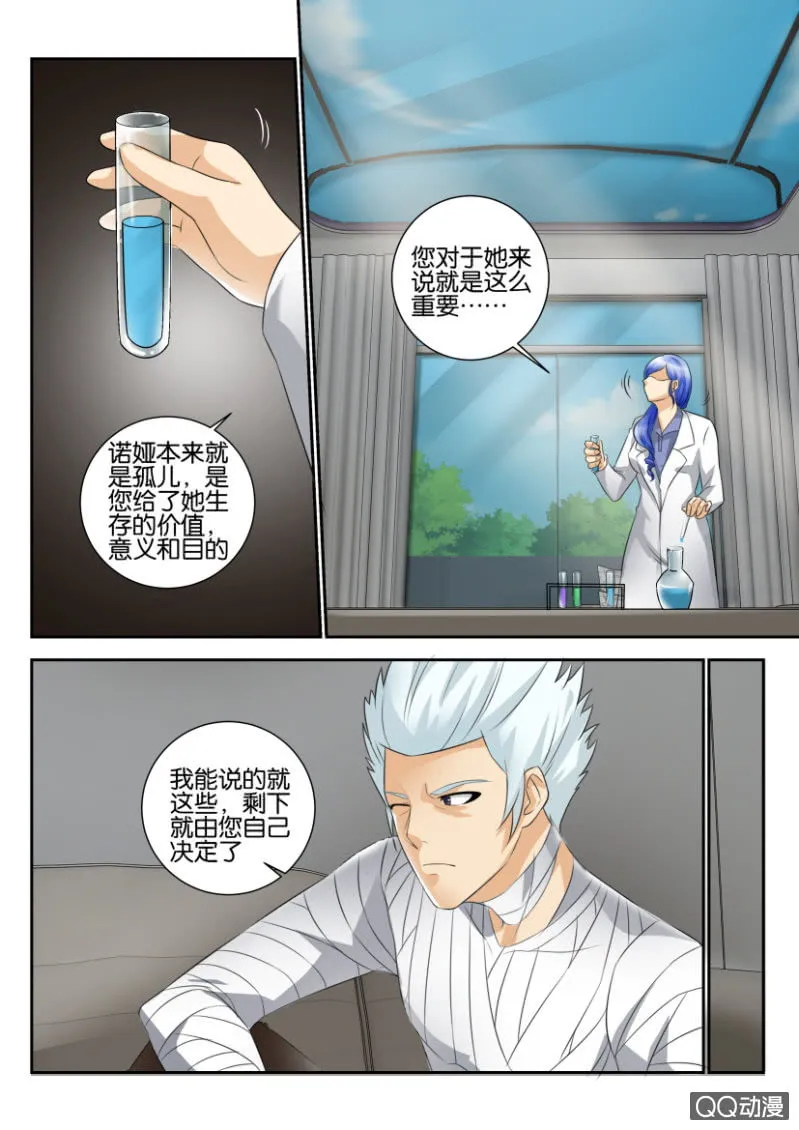 第一百六十二回 第3页