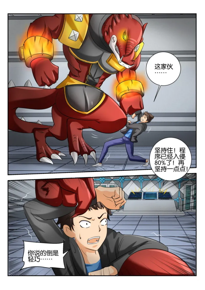 第一百八十回 第6页