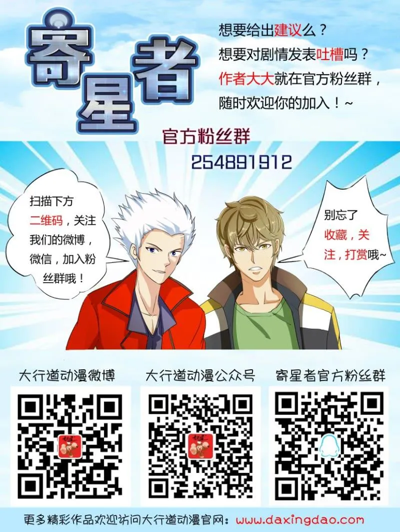第一百八十回 第13页