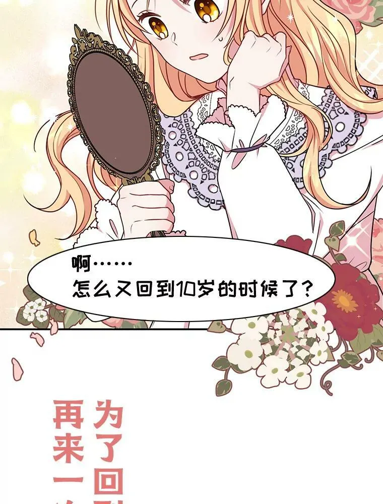 0.序章 第2页