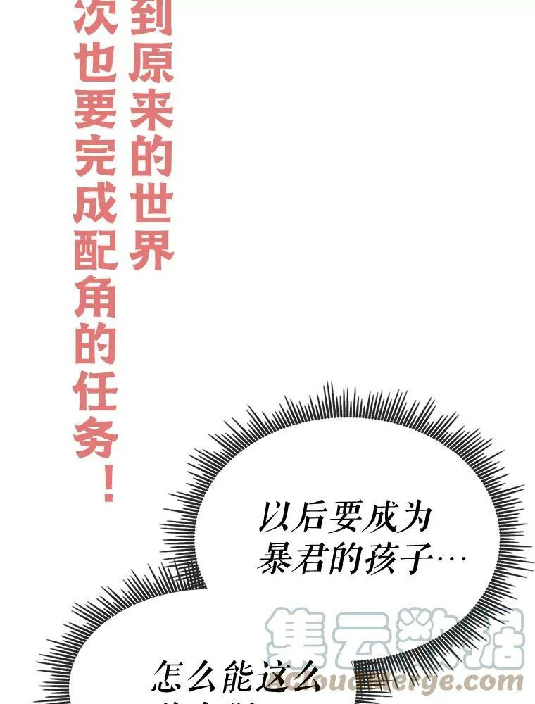 0.序章 第3页