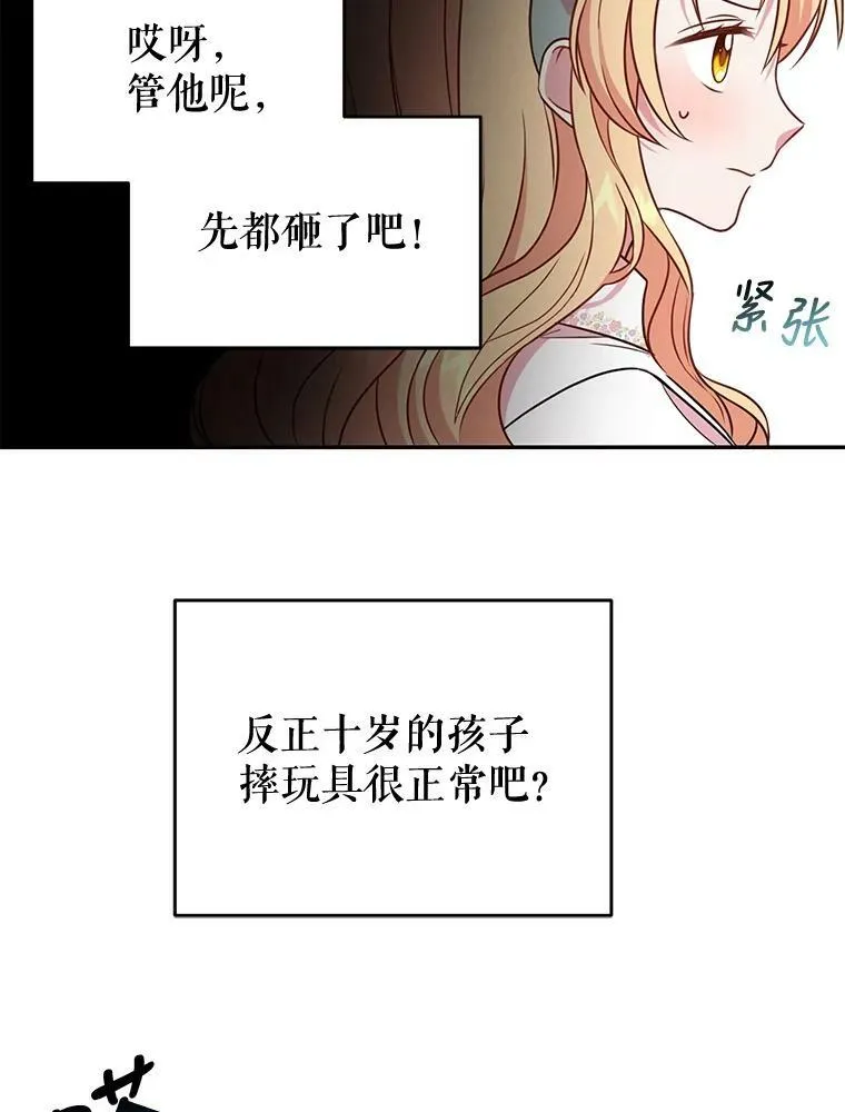 0.序章 第6页
