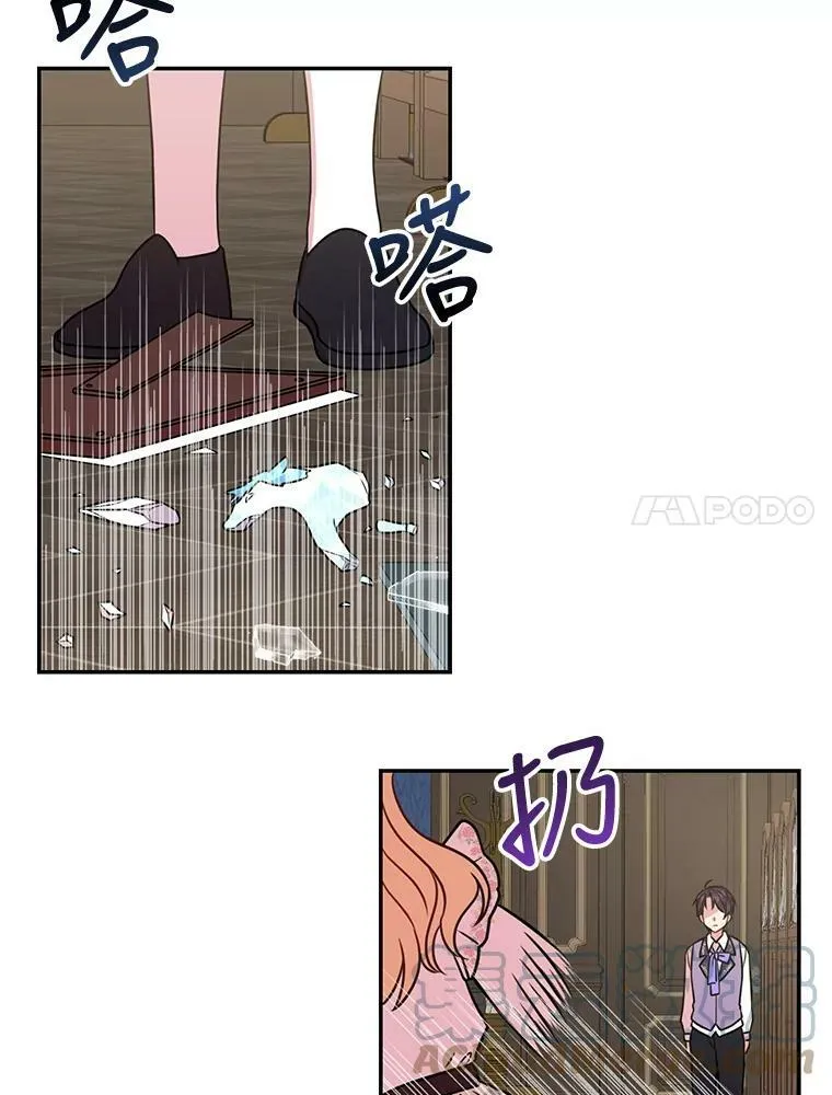 0.序章 第7页