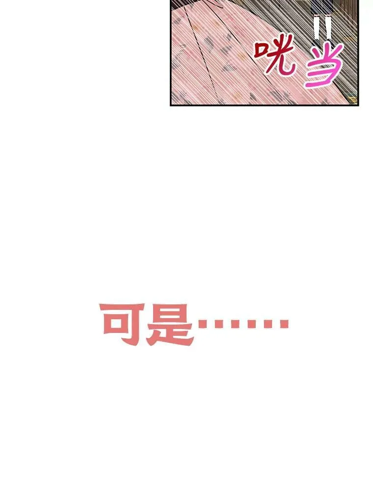 0.序章 第8页