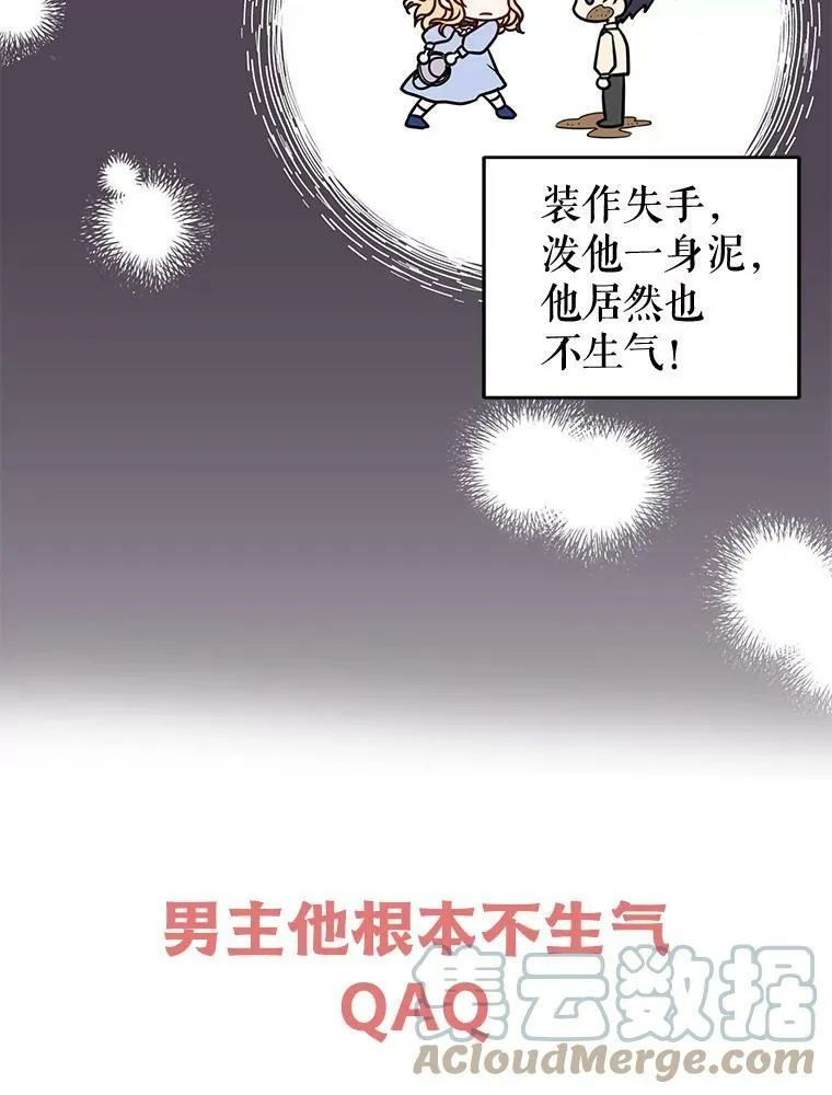 0.序章 第11页