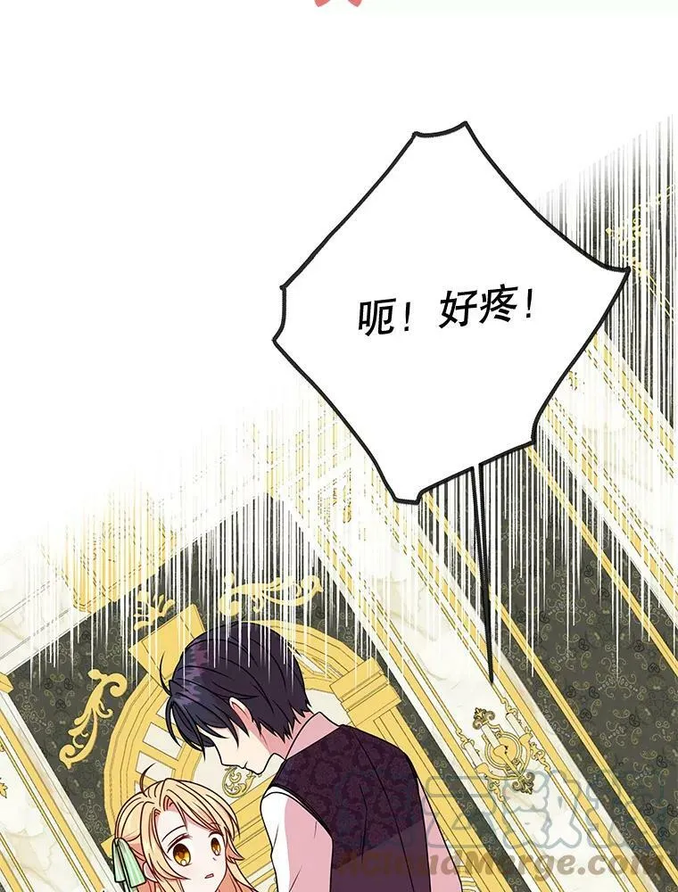 0.序章 第19页