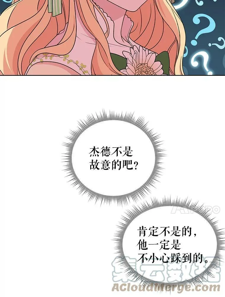 0.序章 第23页