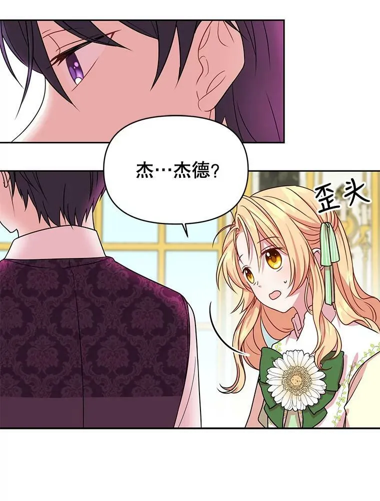 0.序章 第24页