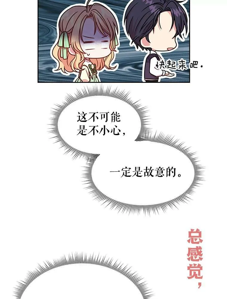 0.序章 第28页