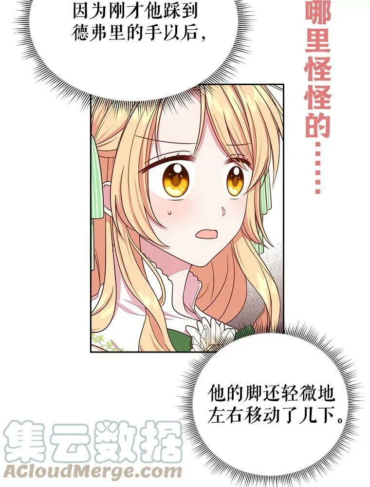 0.序章 第29页