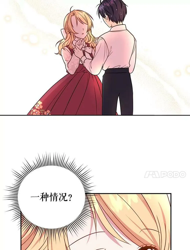 0.序章 第36页