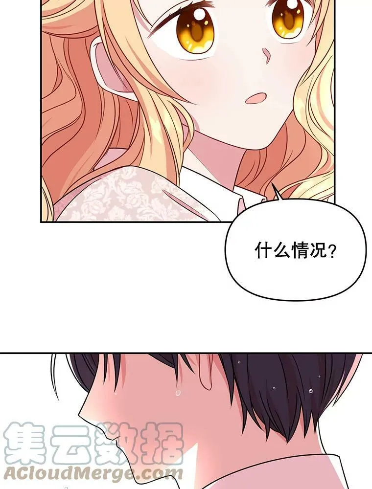0.序章 第37页