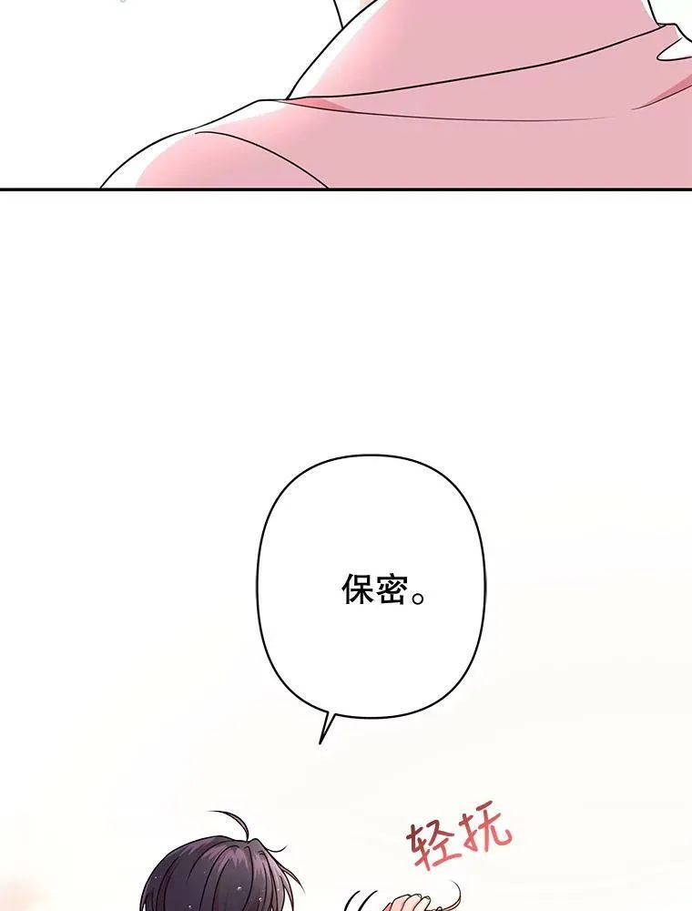 0.序章 第38页