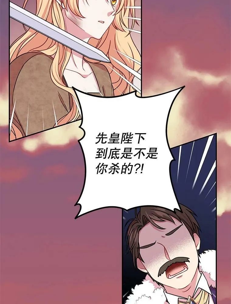 1.女配的结局 第5页