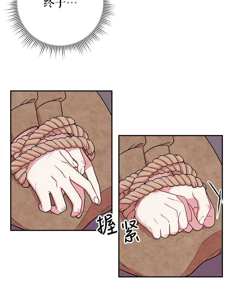 1.女配的结局 第8页