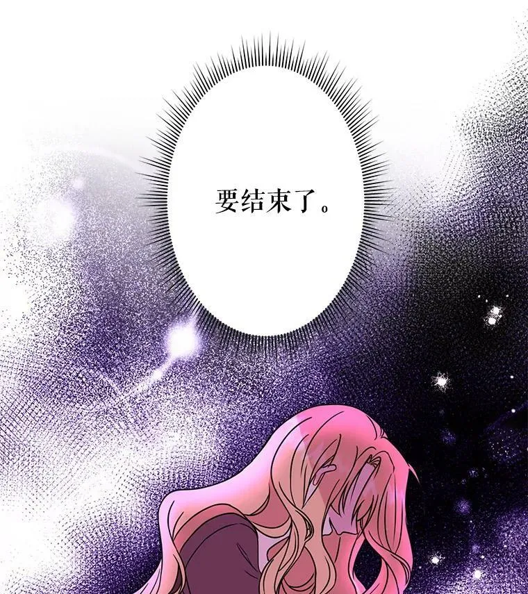 1.女配的结局 第9页