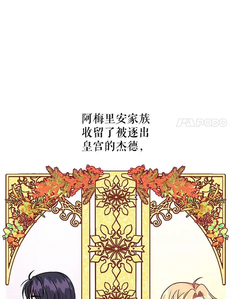 1.女配的结局 第15页