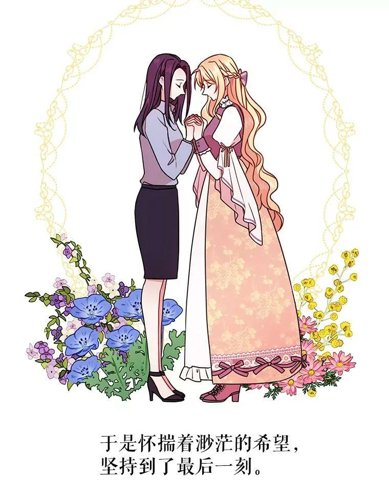 1.女配的结局 第24页