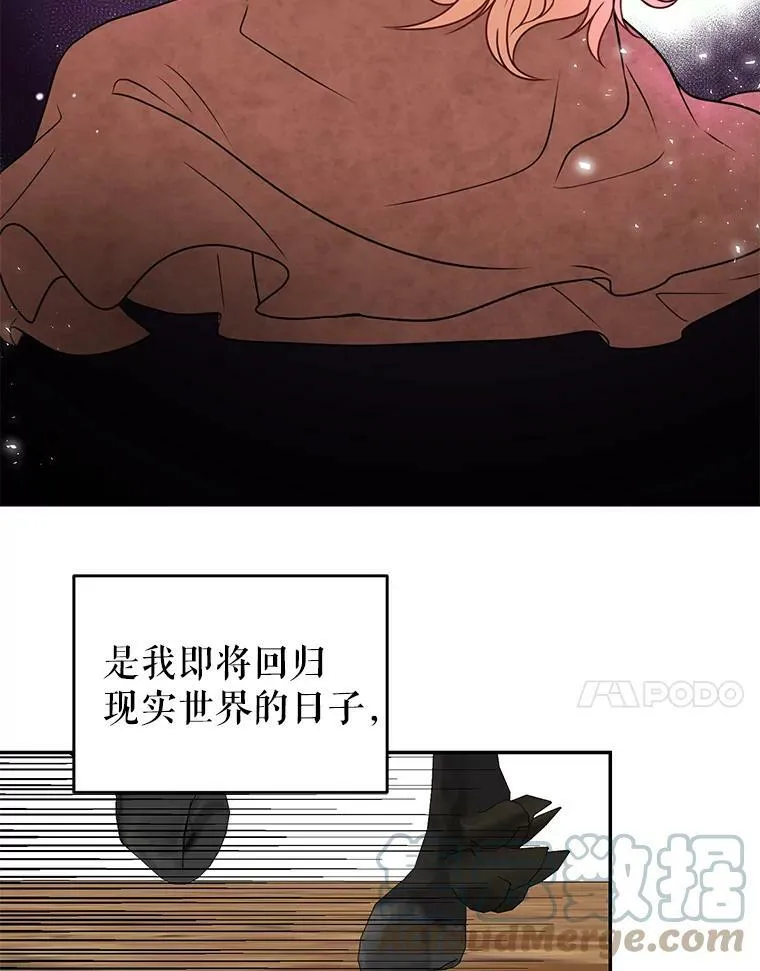 1.女配的结局 第28页