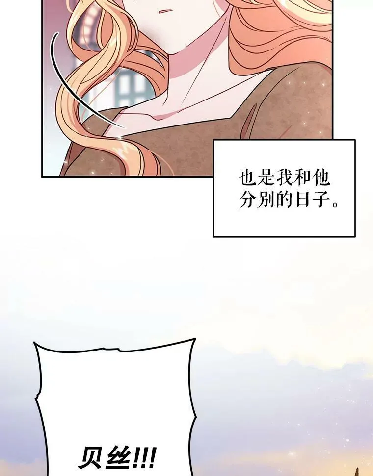 1.女配的结局 第30页