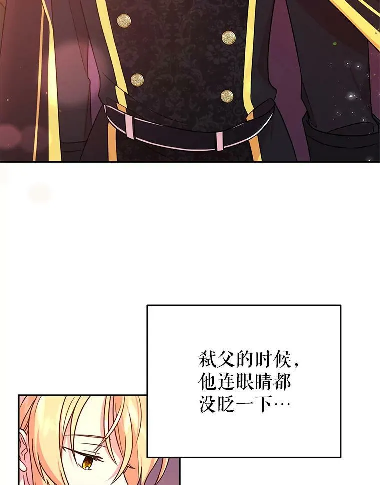 1.女配的结局 第33页