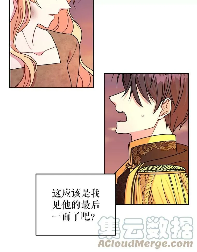 1.女配的结局 第34页