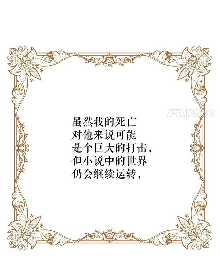 1.女配的结局 第35页