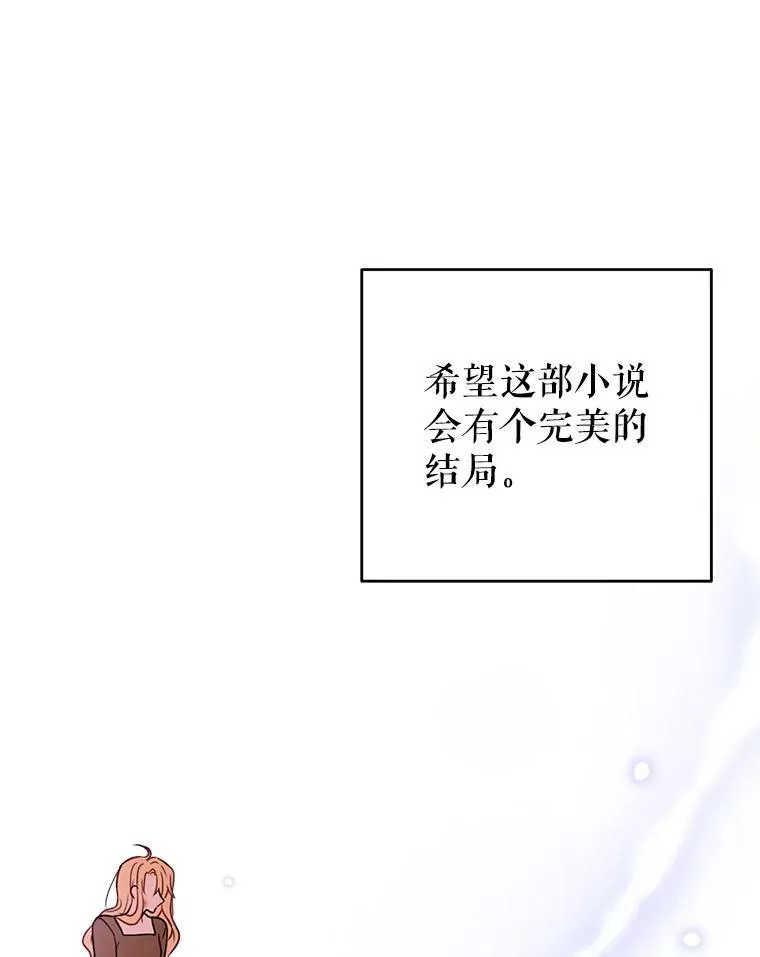 1.女配的结局 第36页