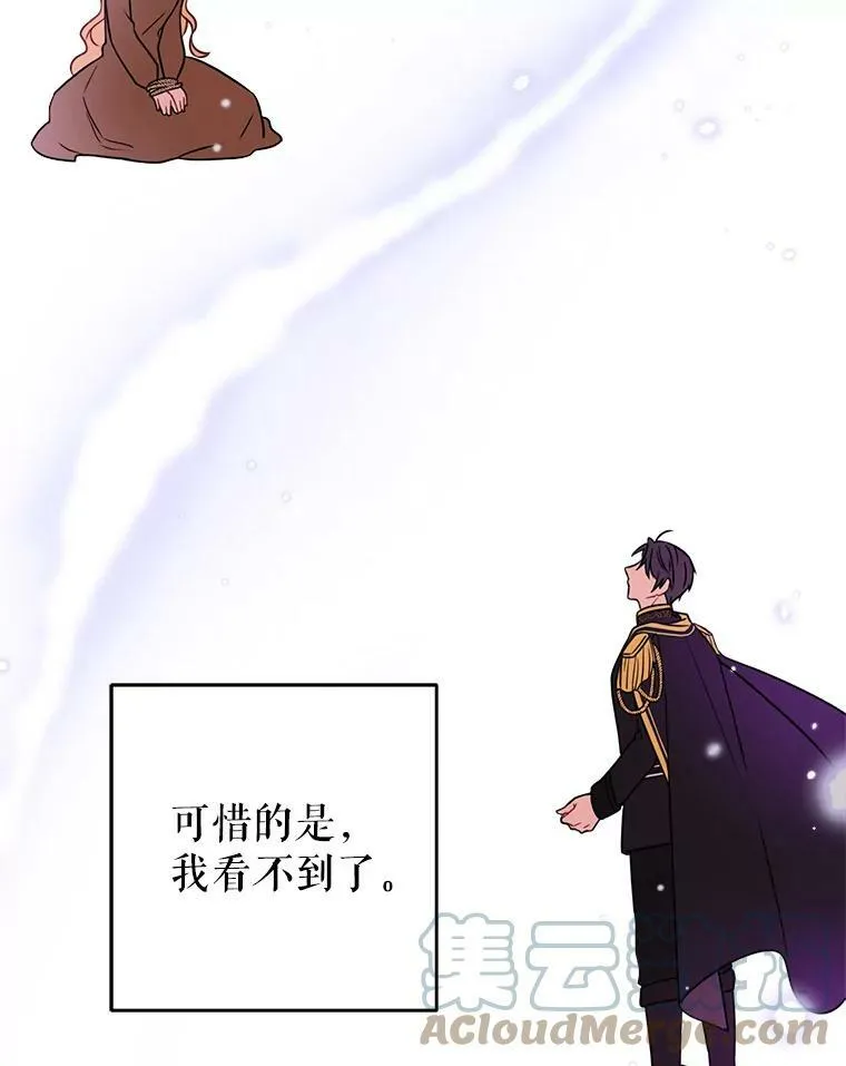 1.女配的结局 第37页