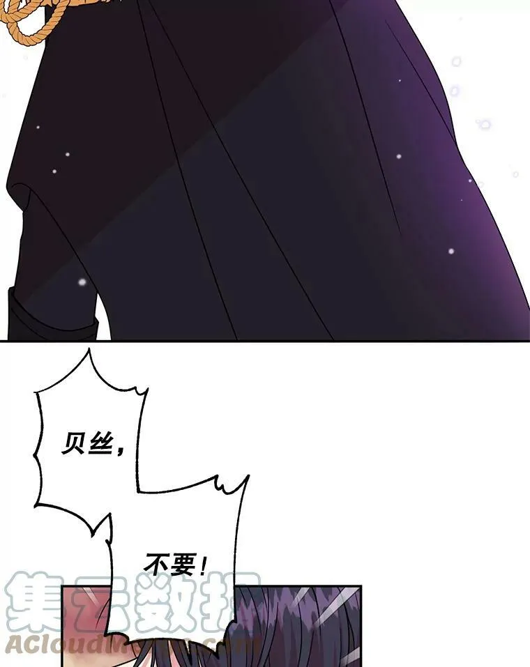 1.女配的结局 第40页