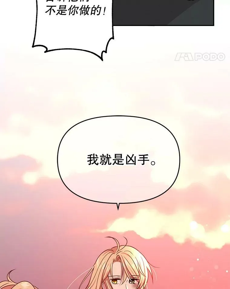 1.女配的结局 第42页
