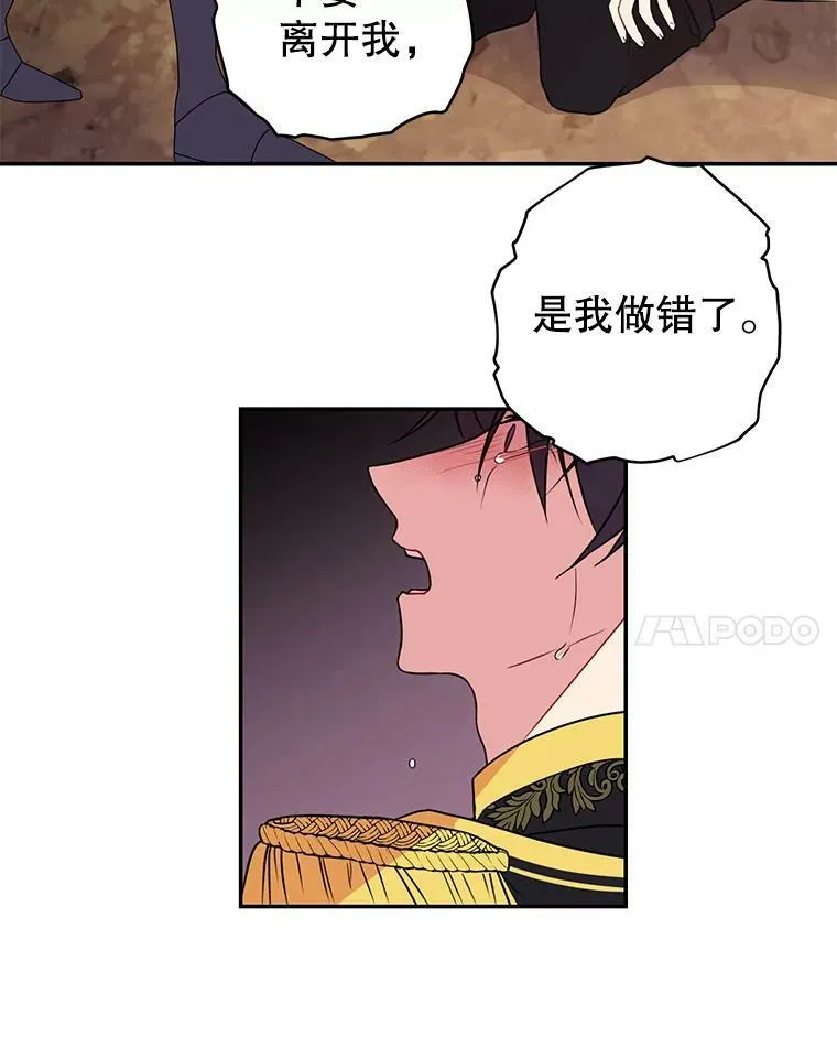 1.女配的结局 第45页