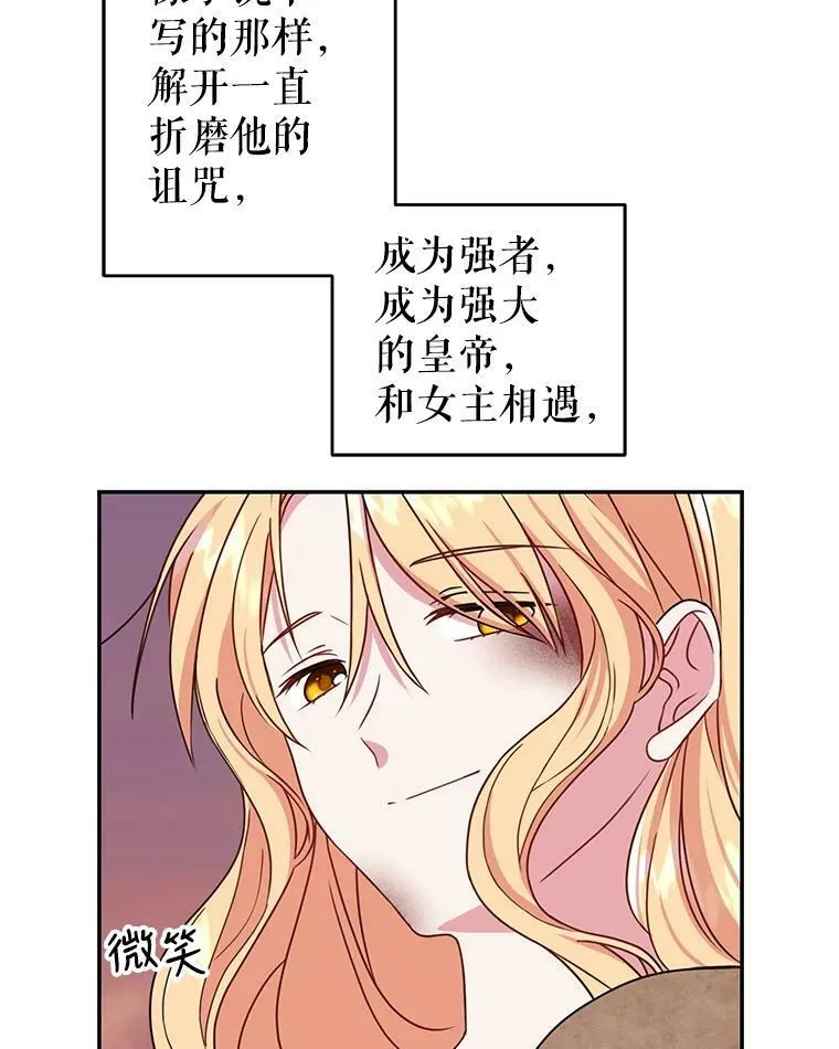 1.女配的结局 第48页