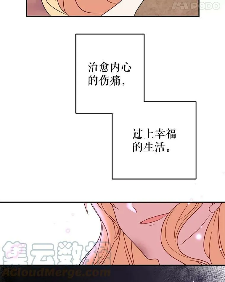 1.女配的结局 第49页