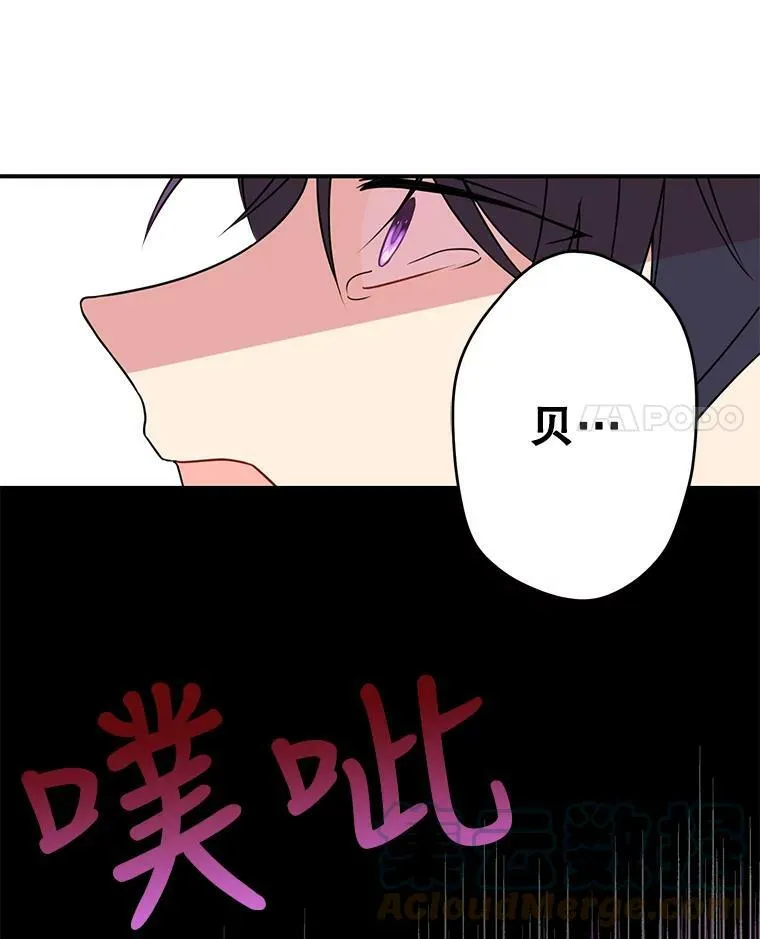 1.女配的结局 第52页