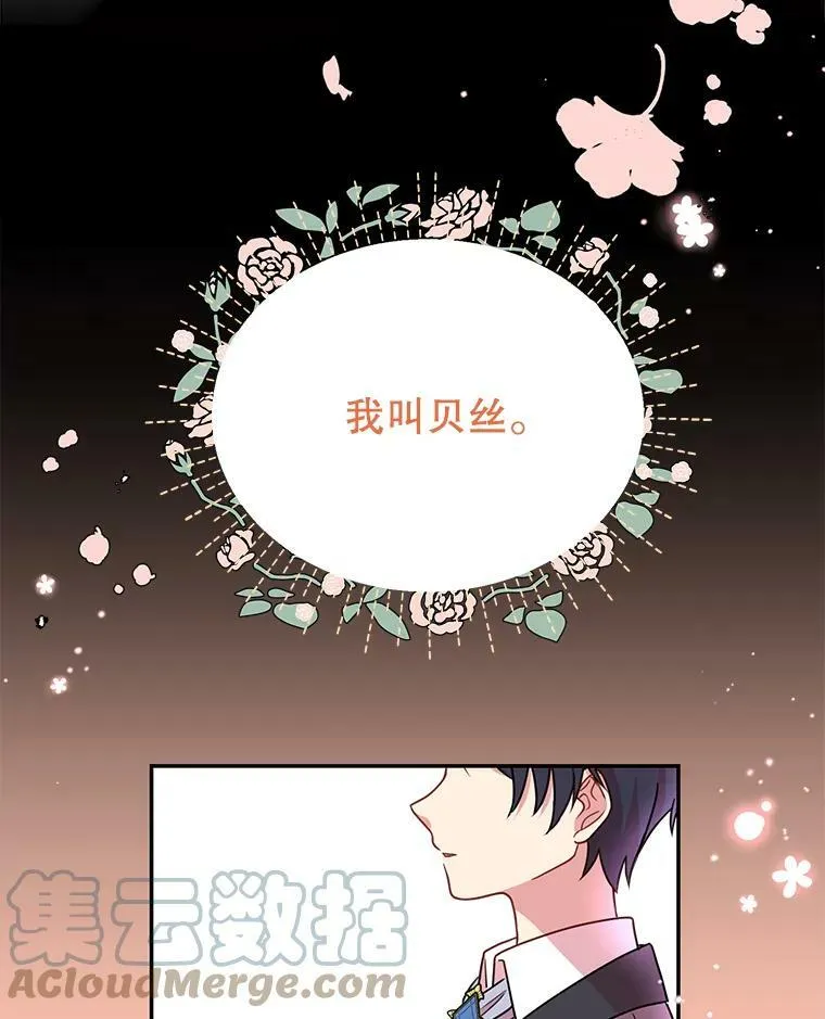 1.女配的结局 第58页