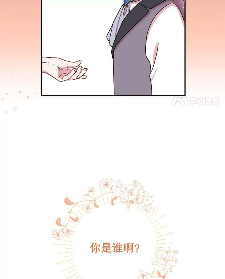 1.女配的结局 第59页