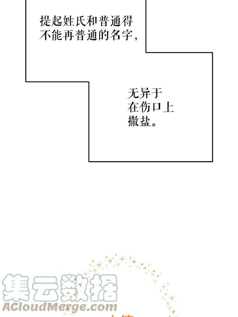 1.女配的结局 第64页