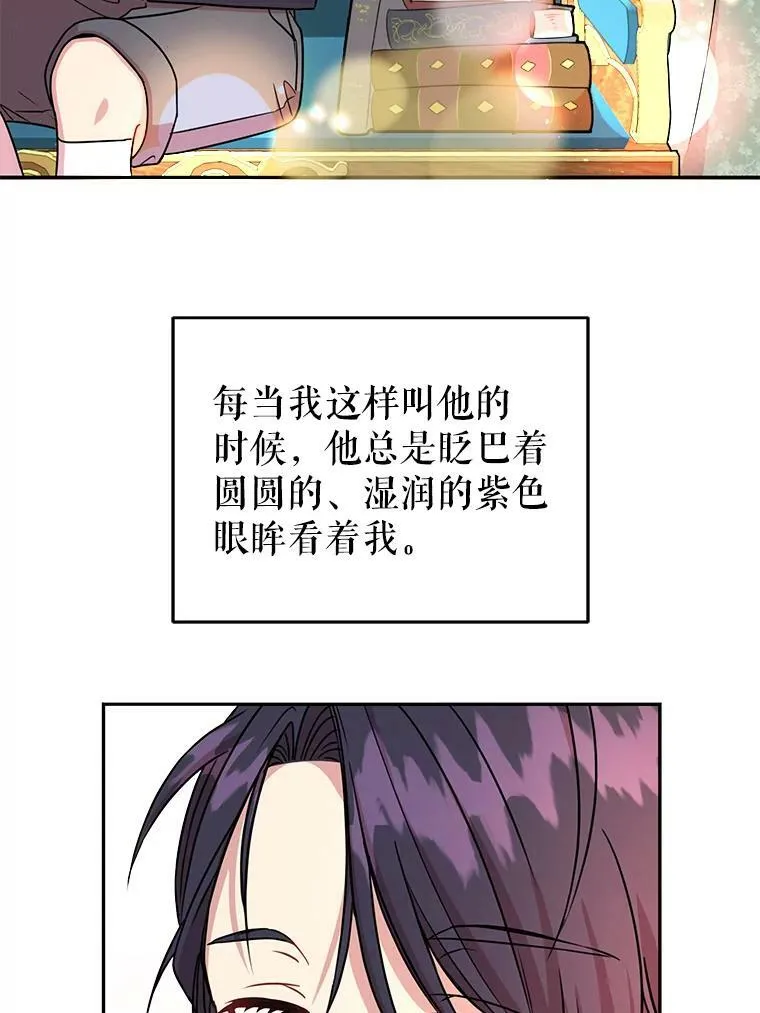 1.女配的结局 第66页