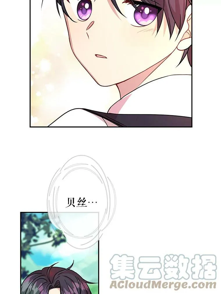 1.女配的结局 第67页