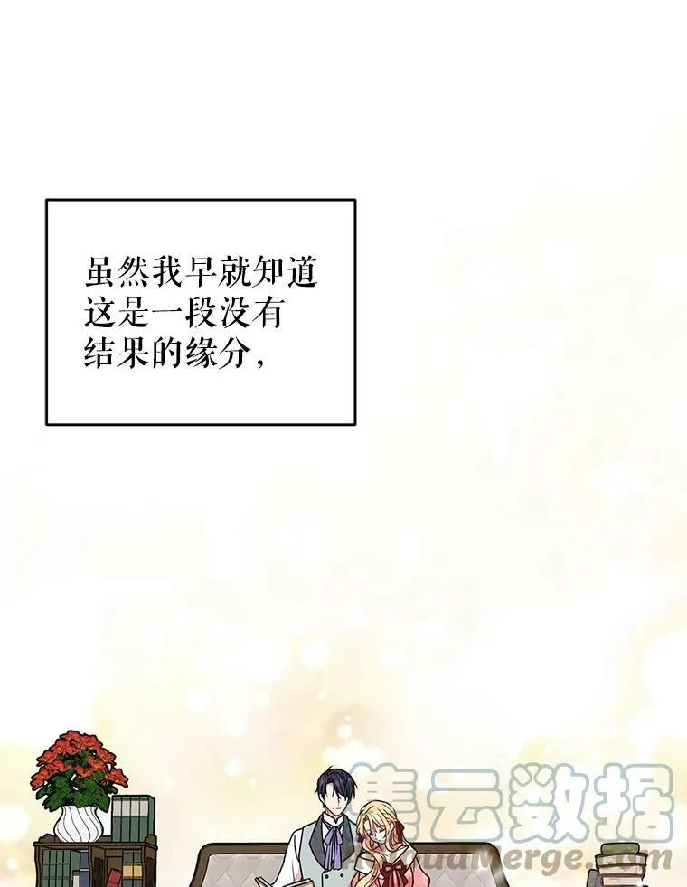 1.女配的结局 第70页